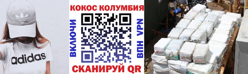 Кокаин VHQ  Самара 