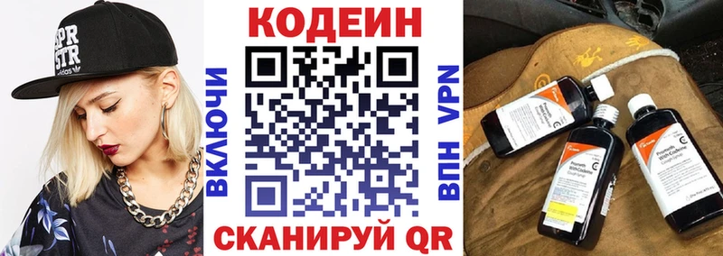 Codein Purple Drank  Самара 